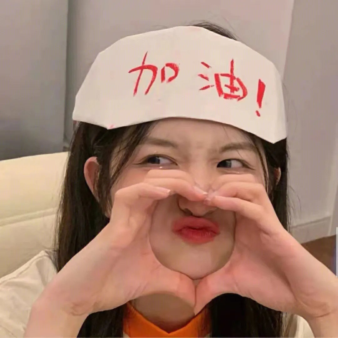 请别相信她